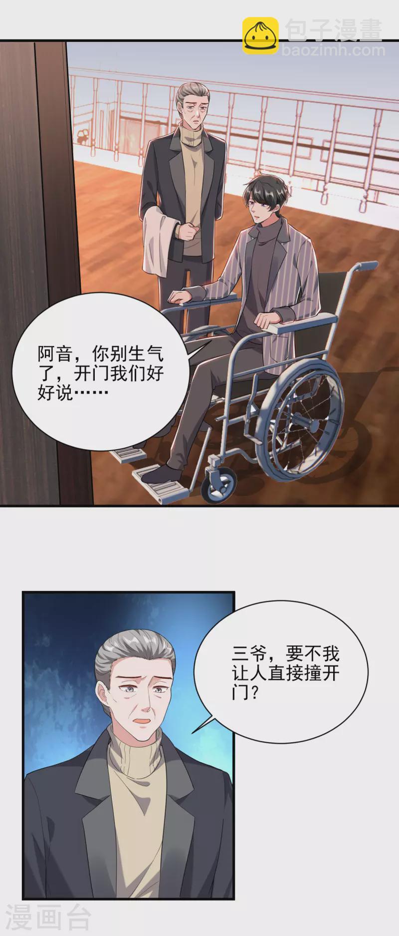 第35话 这辈子认定你了-第35话