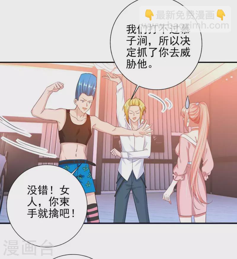 第37话 赛车-第37话