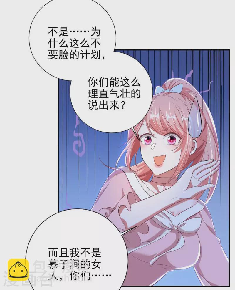 第37话 赛车-第37话