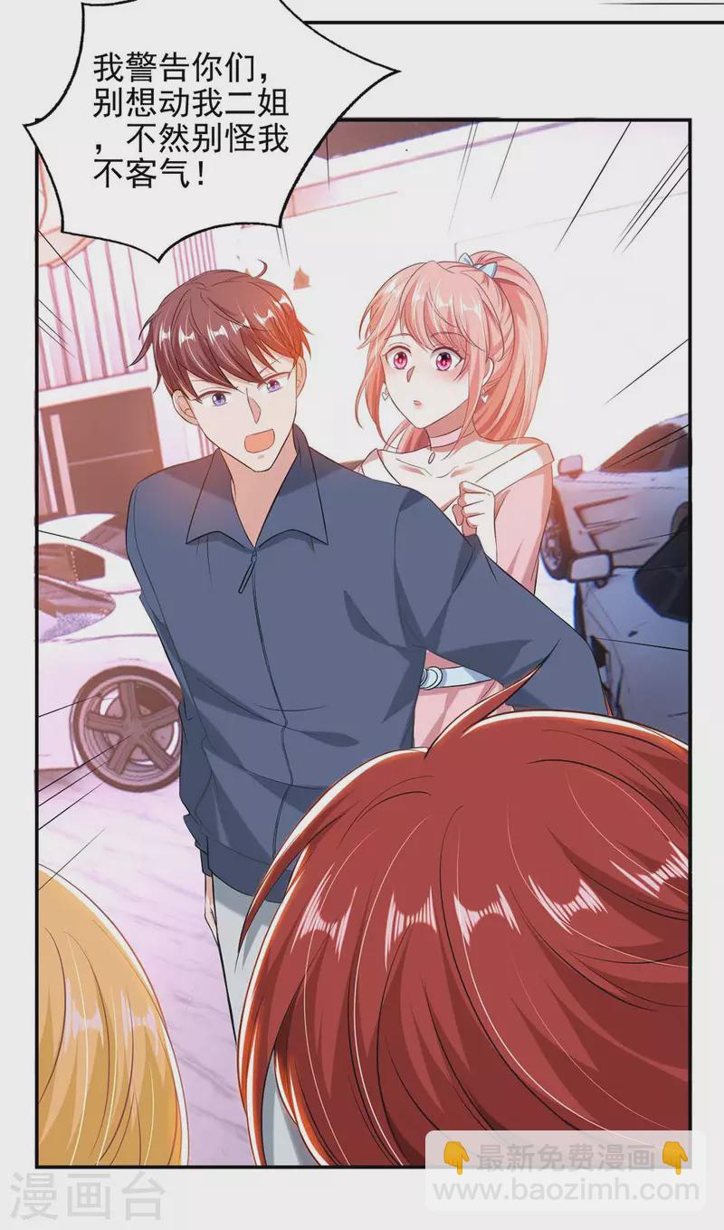 第37话 赛车-第37话
