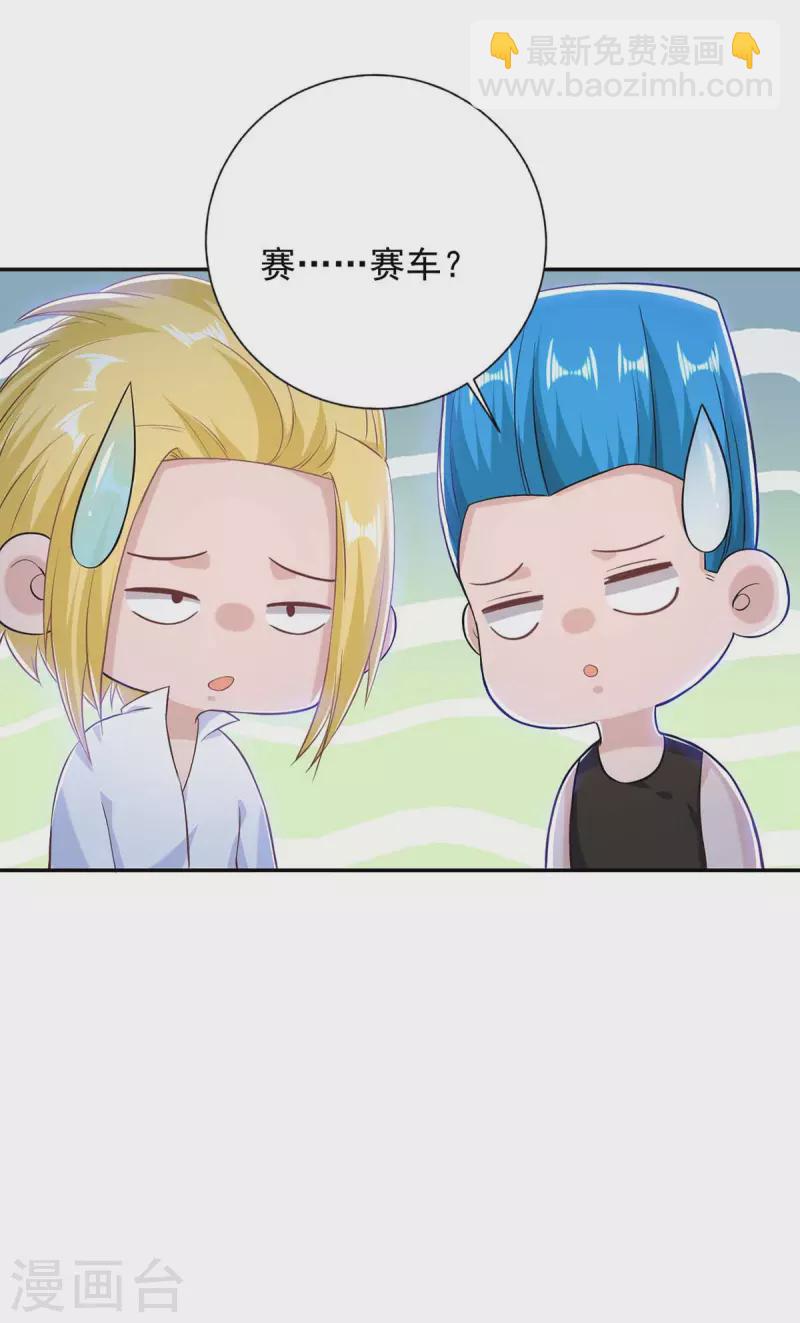 第37话 赛车-第37话