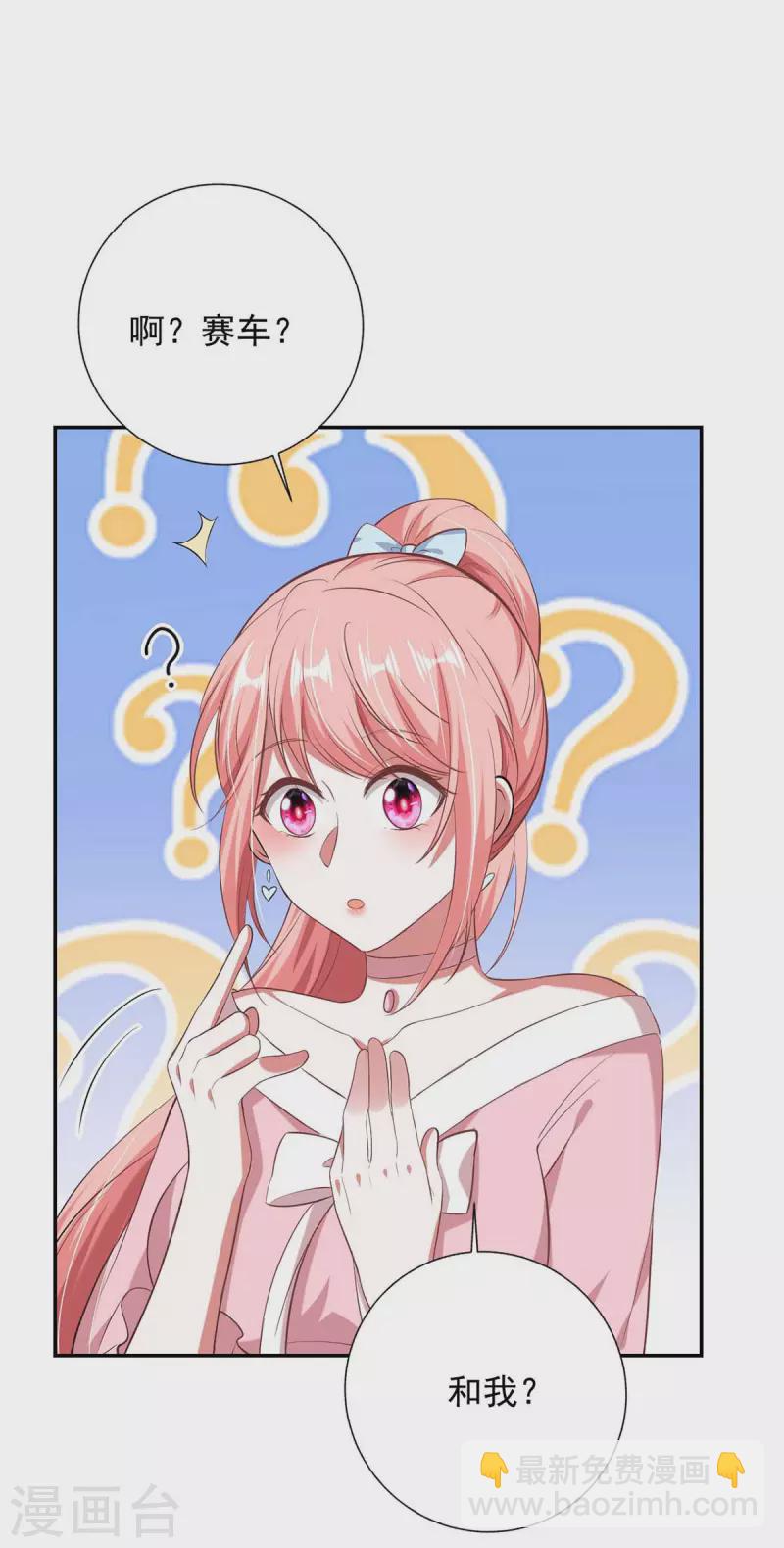 第37话 赛车-第37话