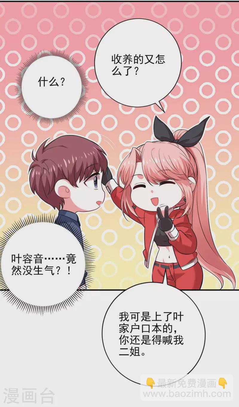 第39话 斗嘴-第39话