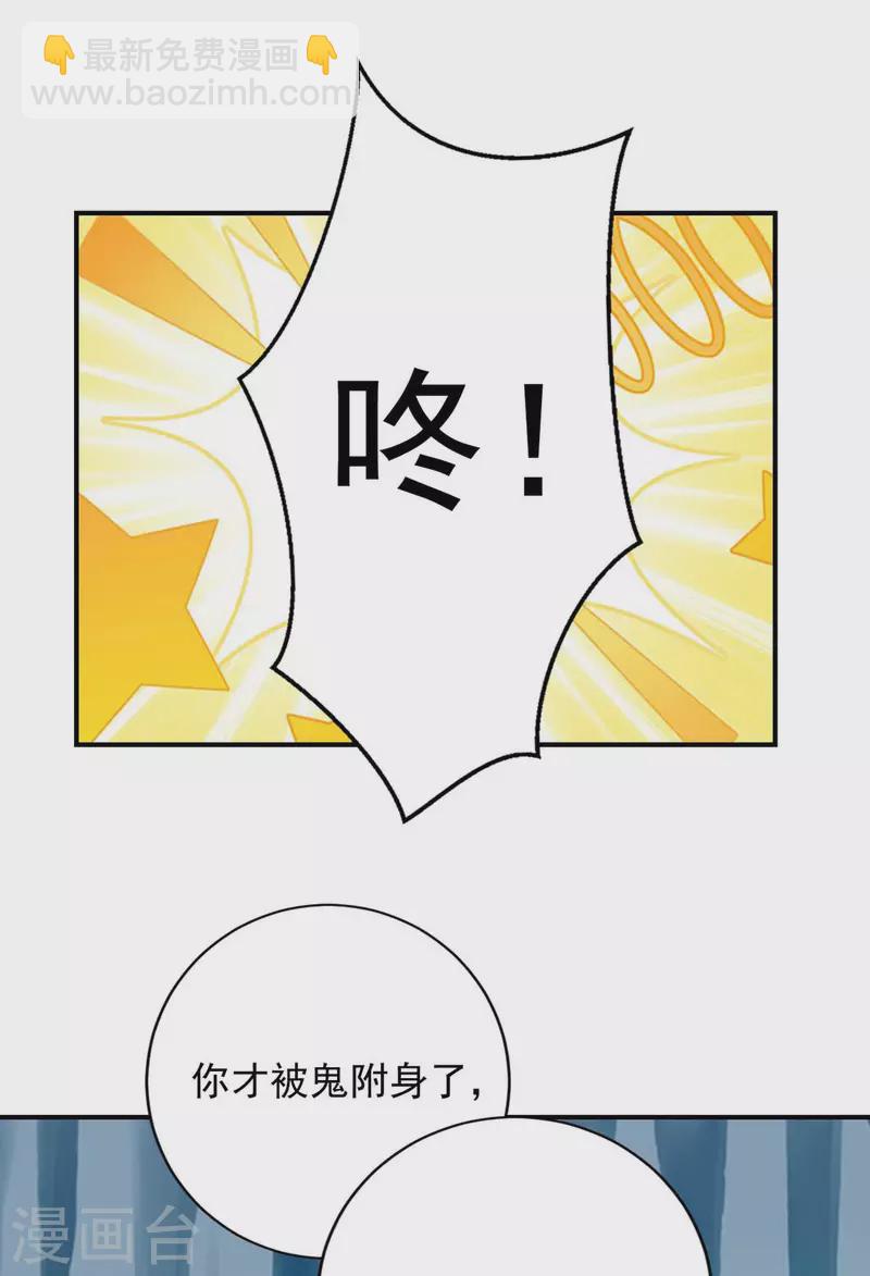 第39话 斗嘴-第39话