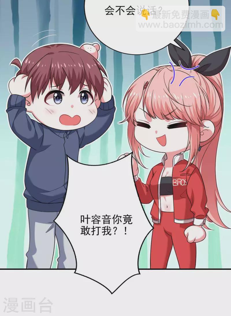 第39话 斗嘴-第39话