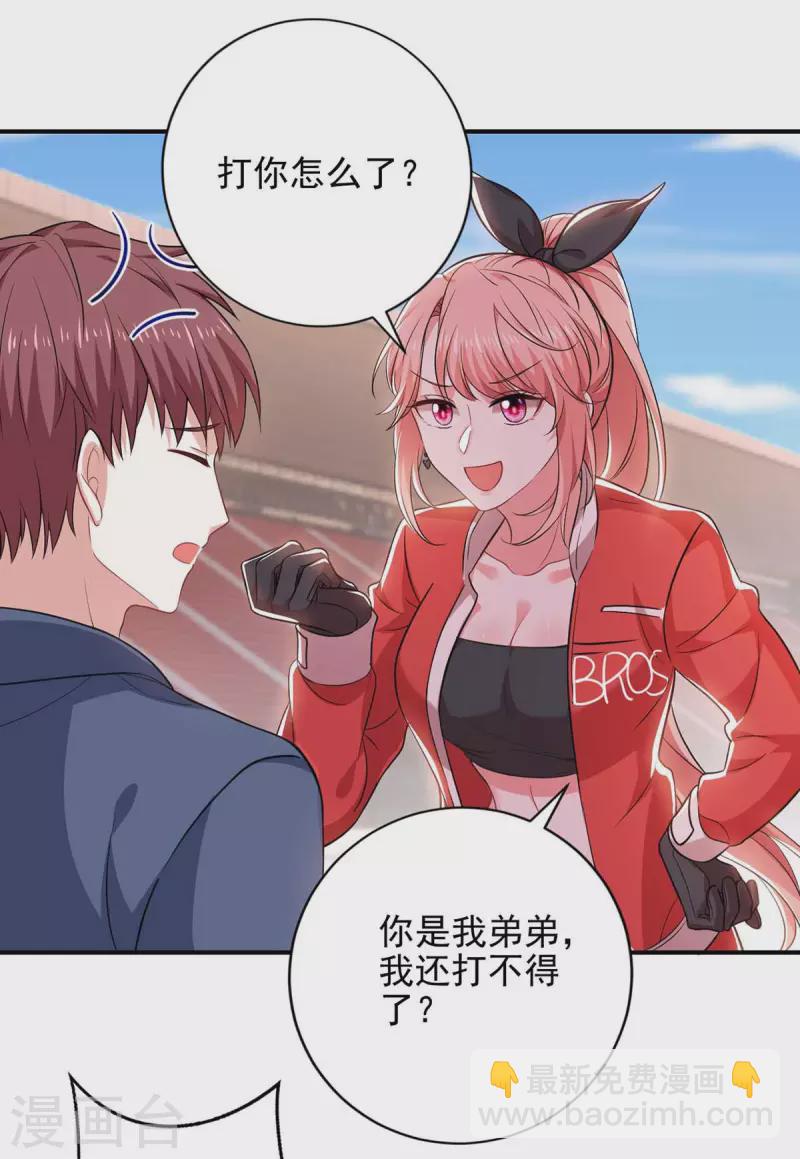 第39话 斗嘴-第39话