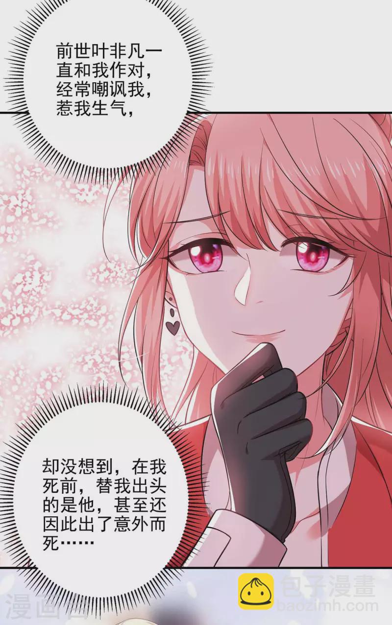 第39话 斗嘴-第39话
