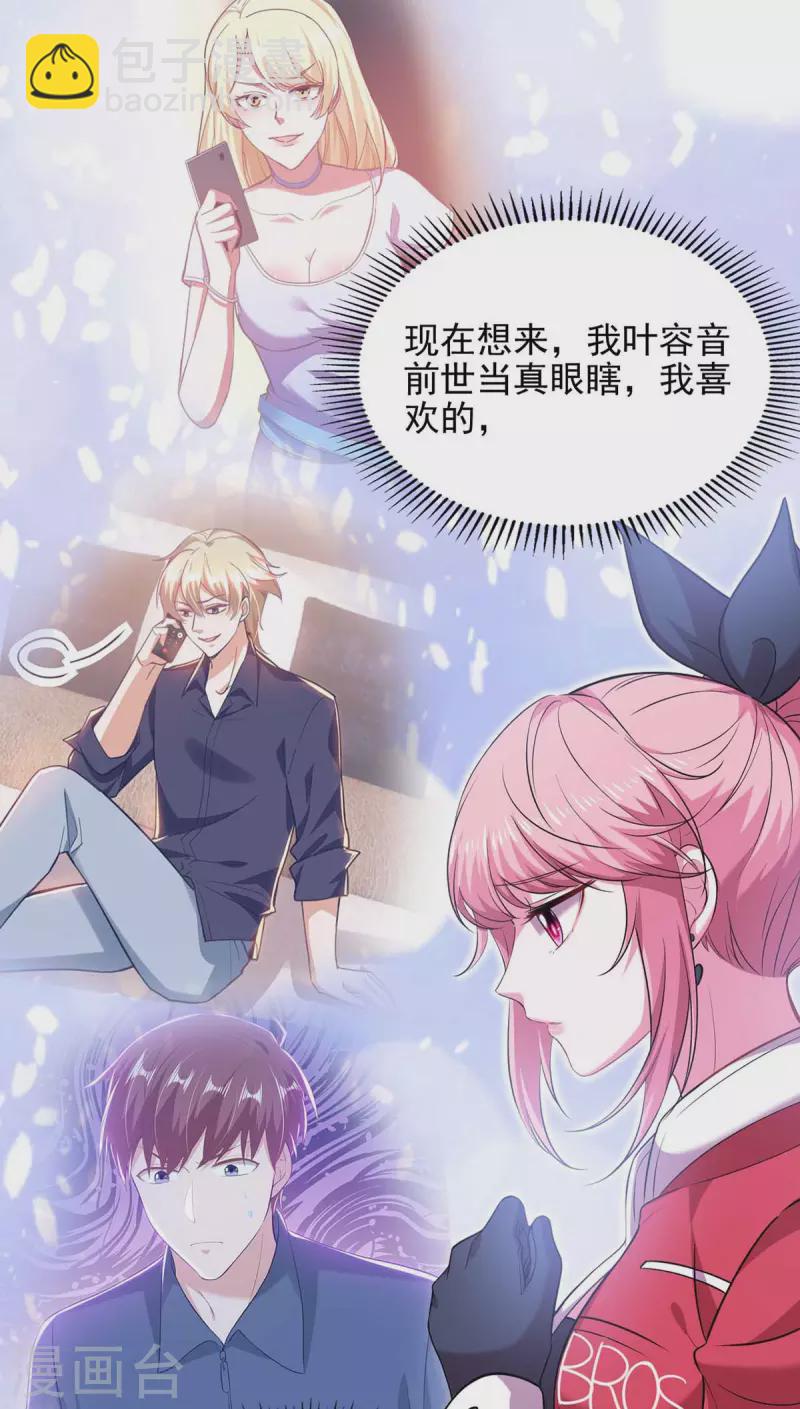 第39话 斗嘴-第39话