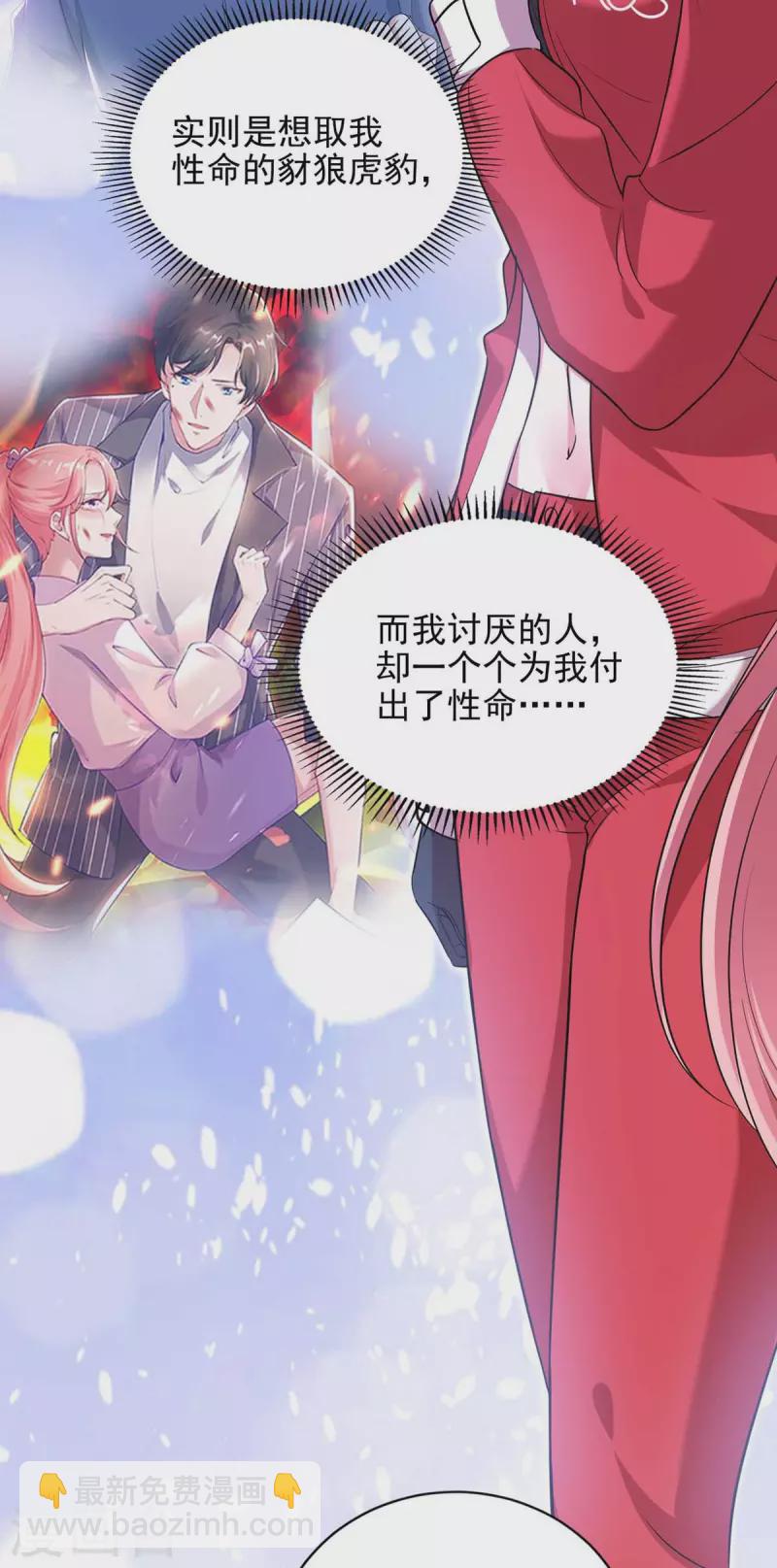 第39话 斗嘴-第39话
