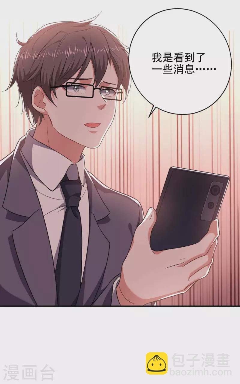 第39话 斗嘴-第39话