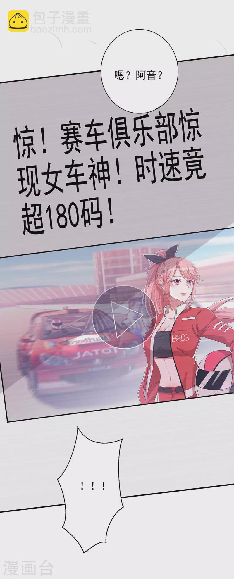 第39话 斗嘴-第39话