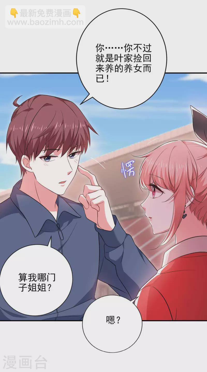 第39话 斗嘴-第39话