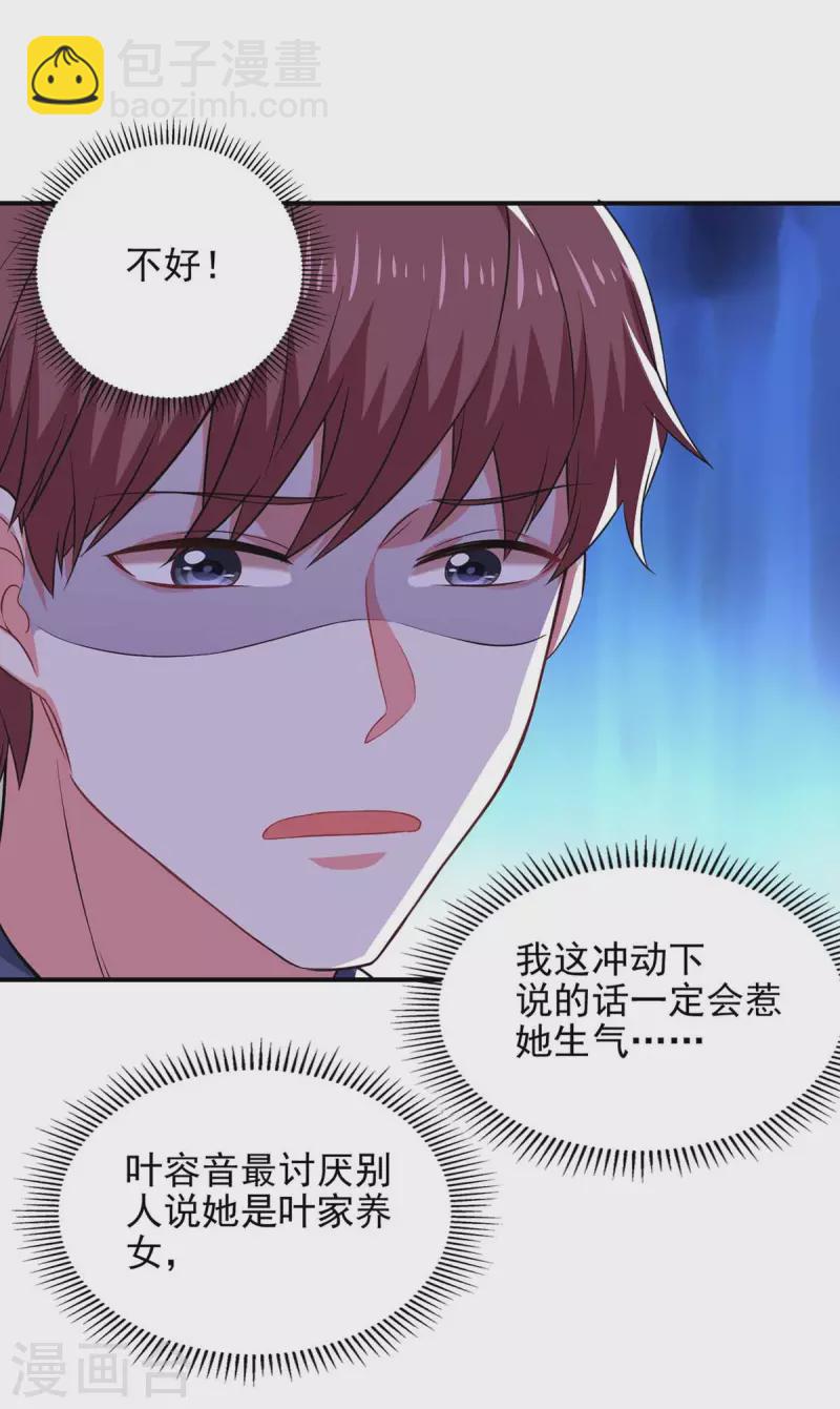 第39话 斗嘴-第39话