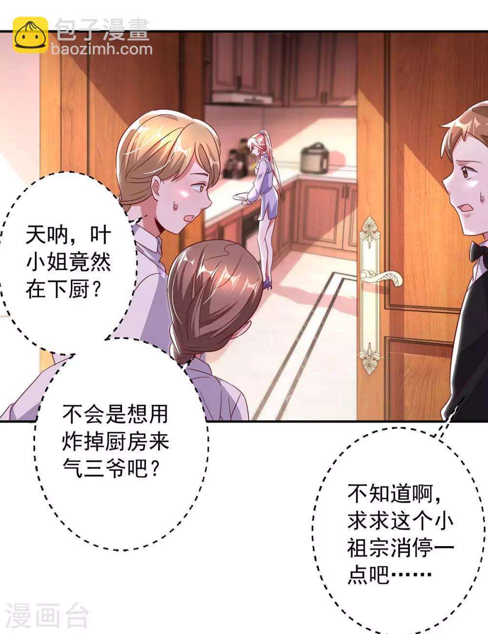 第5话 为他下厨-第5话