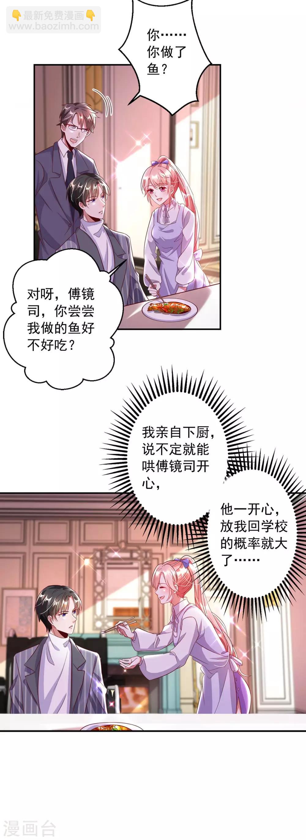 第5话 为他下厨-第5话