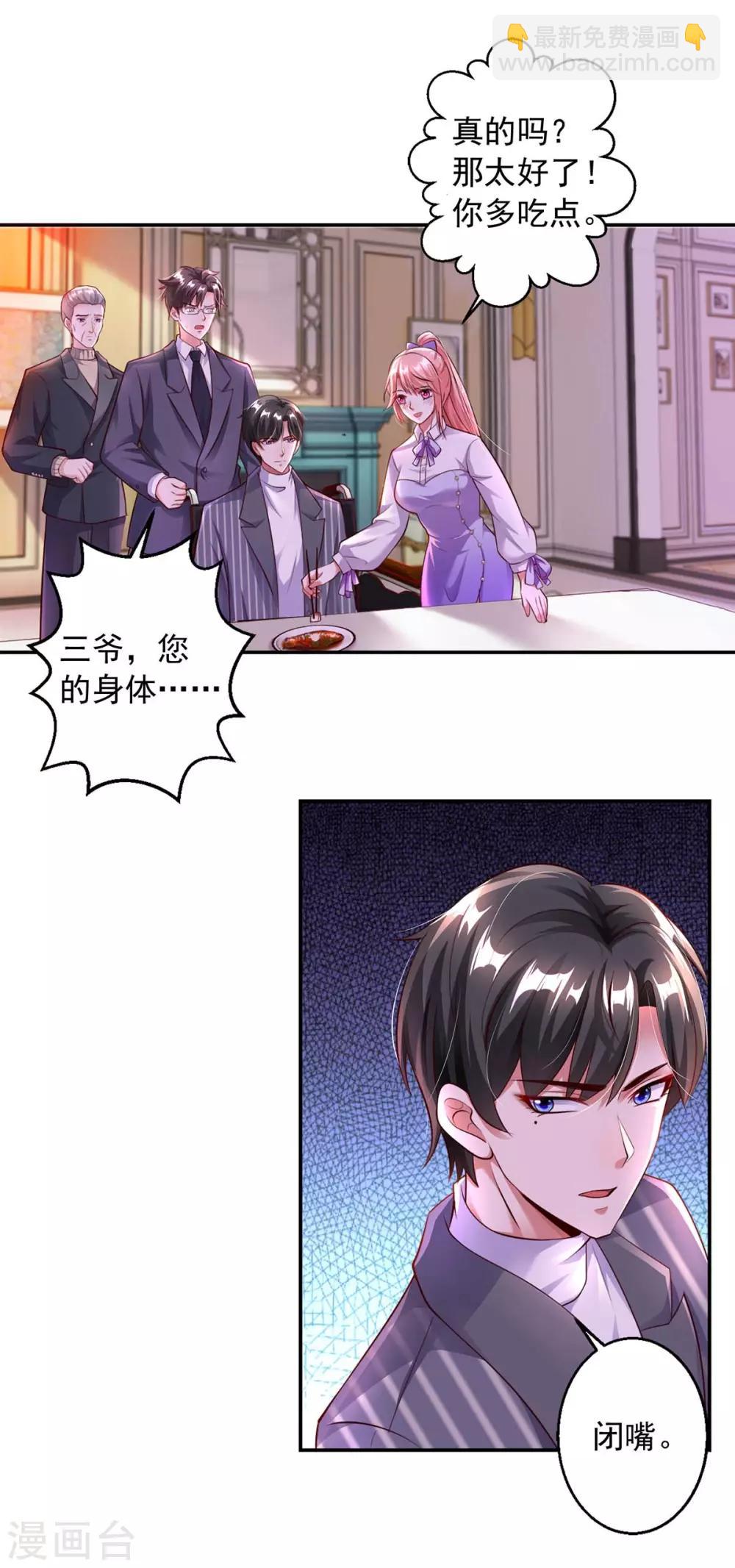 第5话 为他下厨-第5话