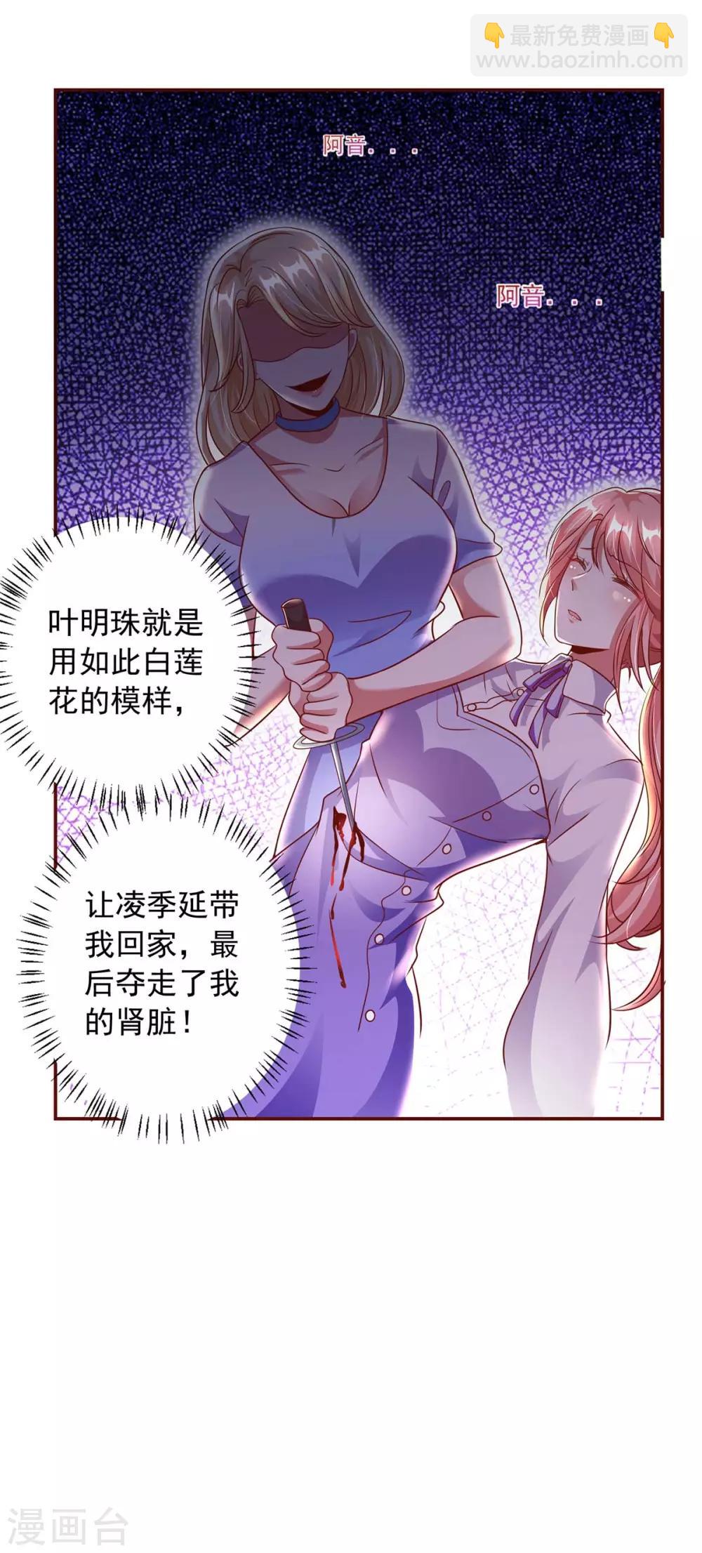 第5话 为他下厨-第5话