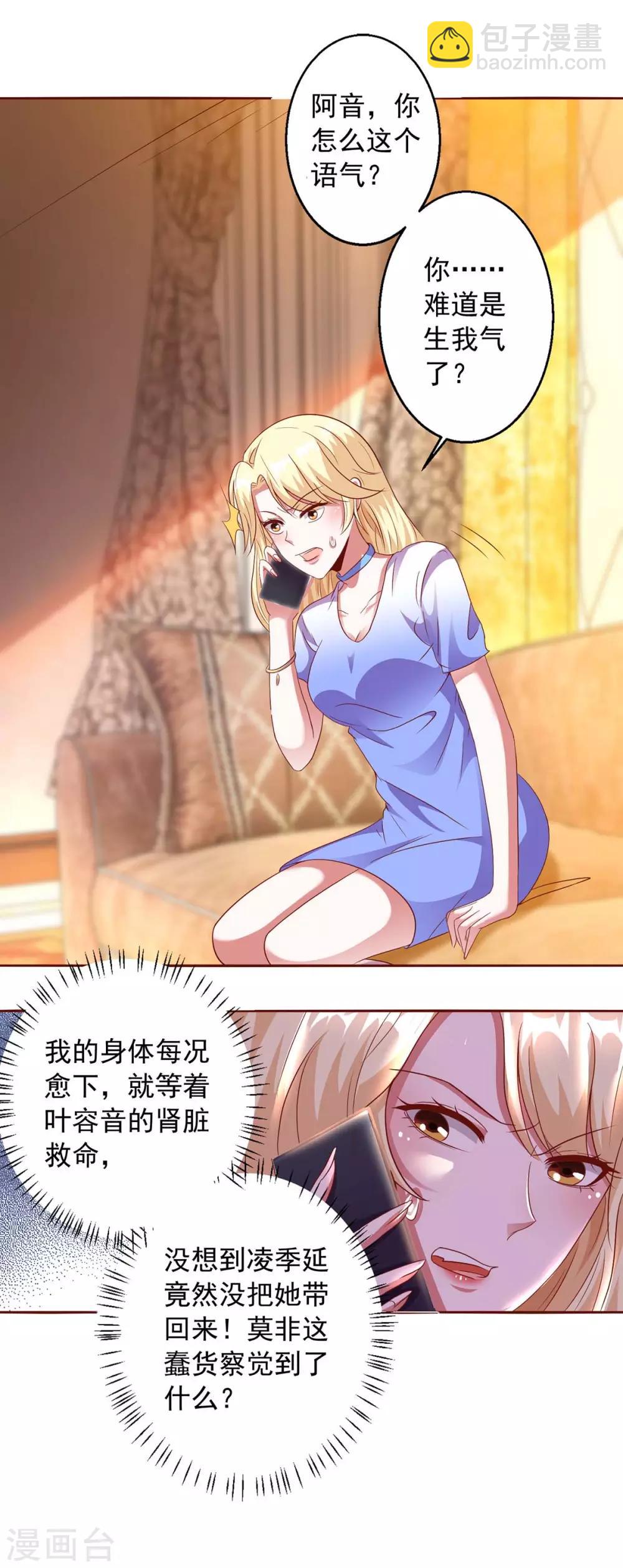 第5话 为他下厨-第5话