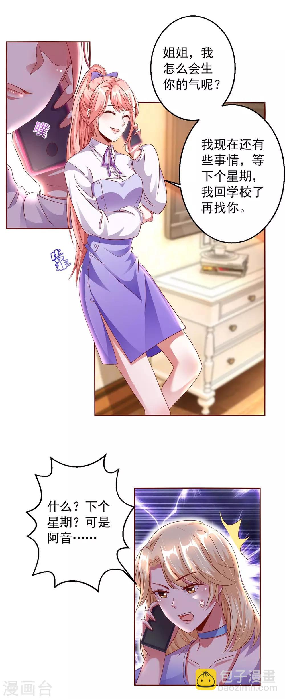 第5话 为他下厨-第5话