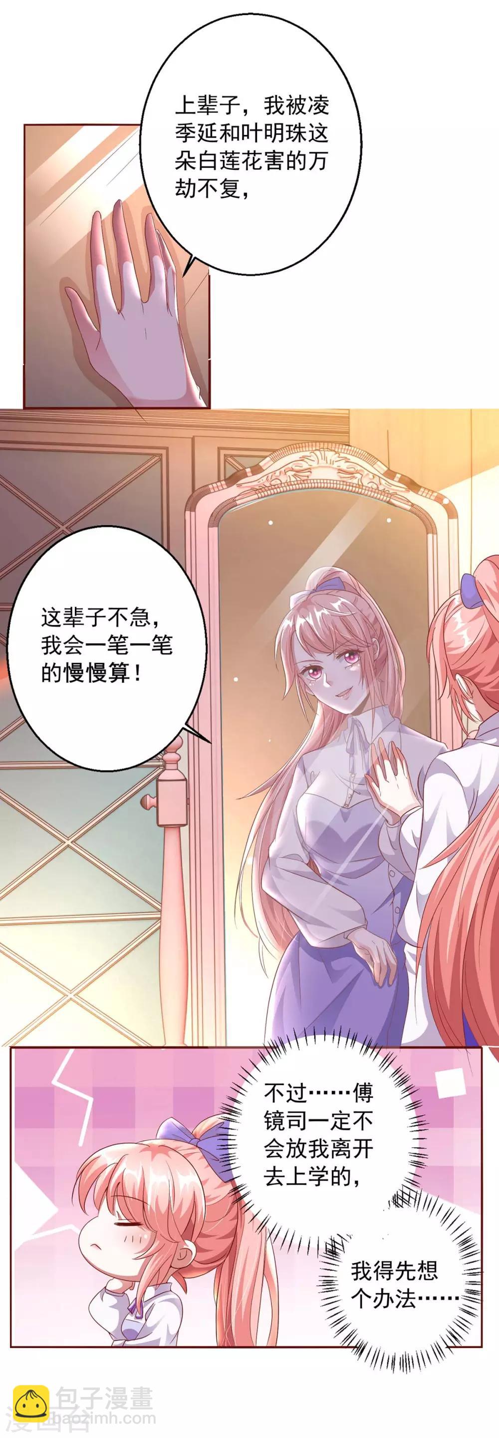 第5话 为他下厨-第5话
