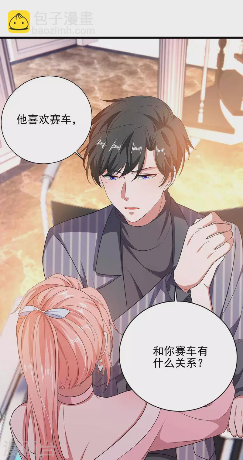 第41话 他没生气-第41话