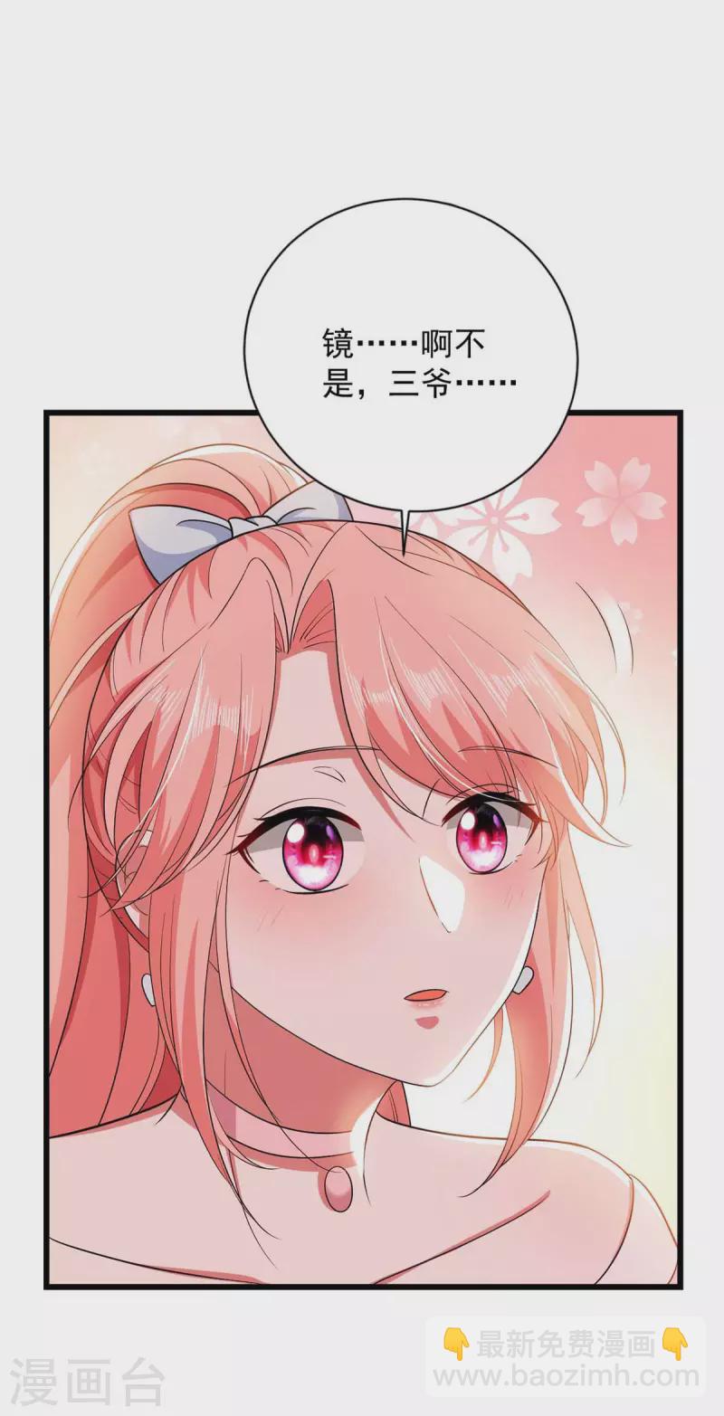 第41话 他没生气-第41话