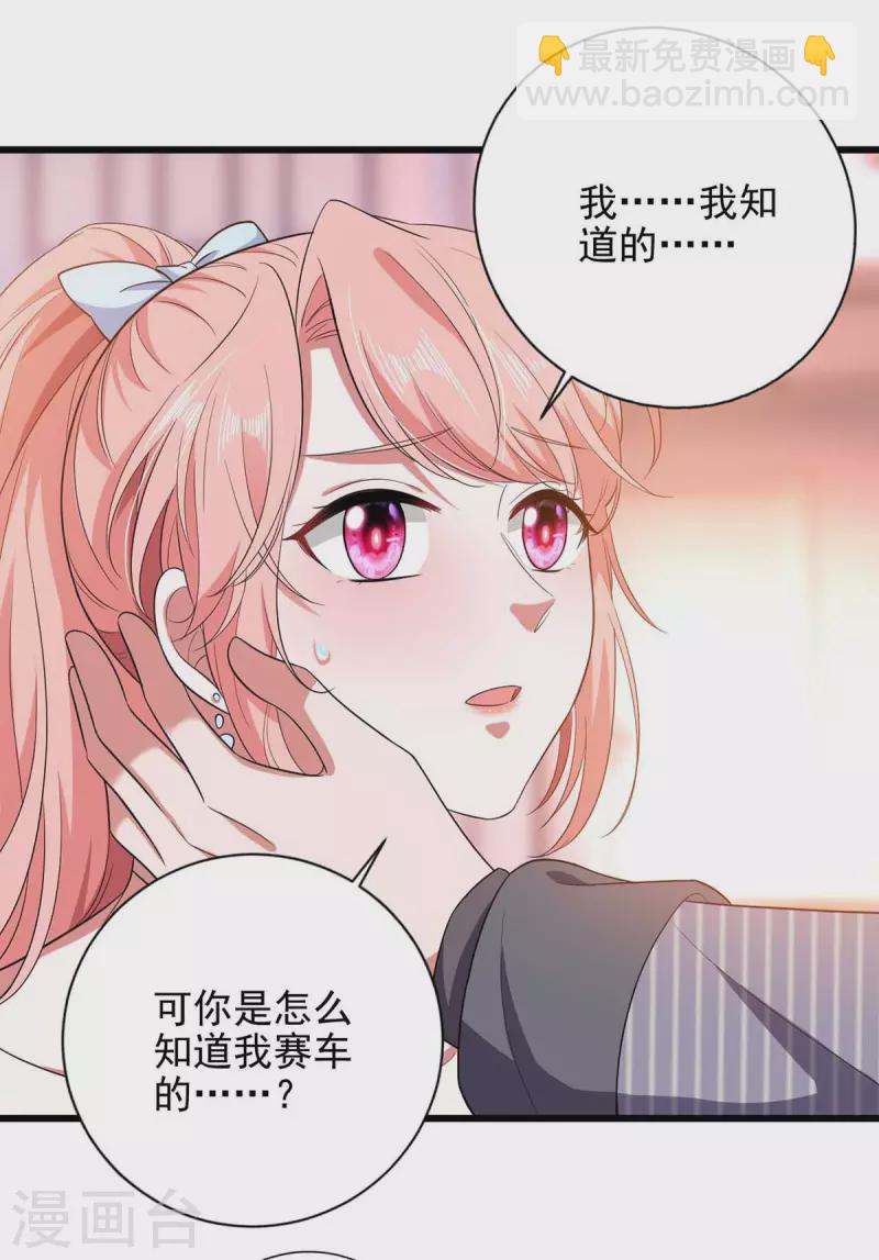 第41话 他没生气-第41话