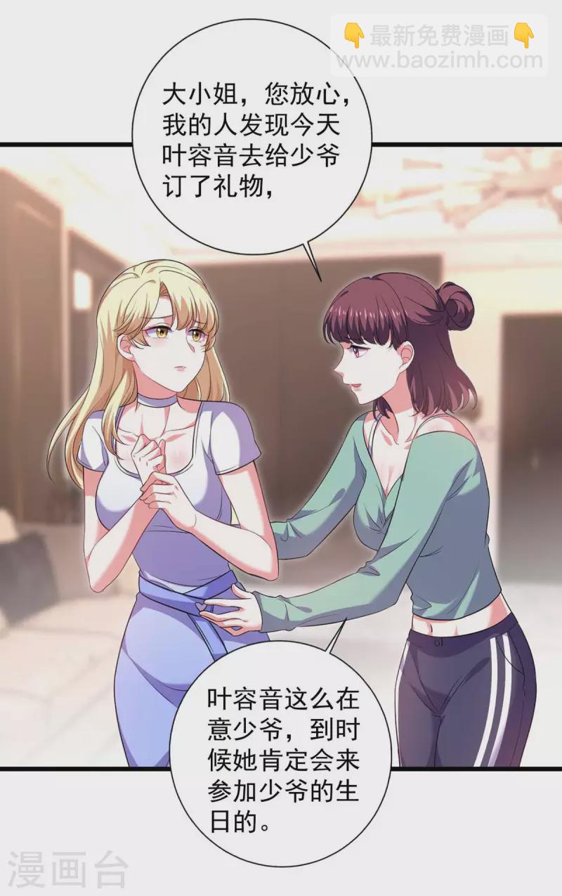 第43话 找帮手-第43话