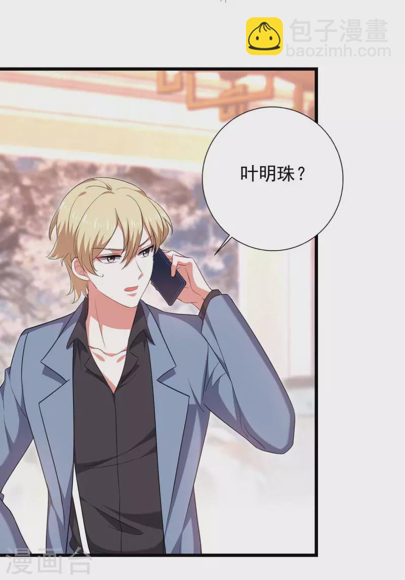 第43话 找帮手-第43话