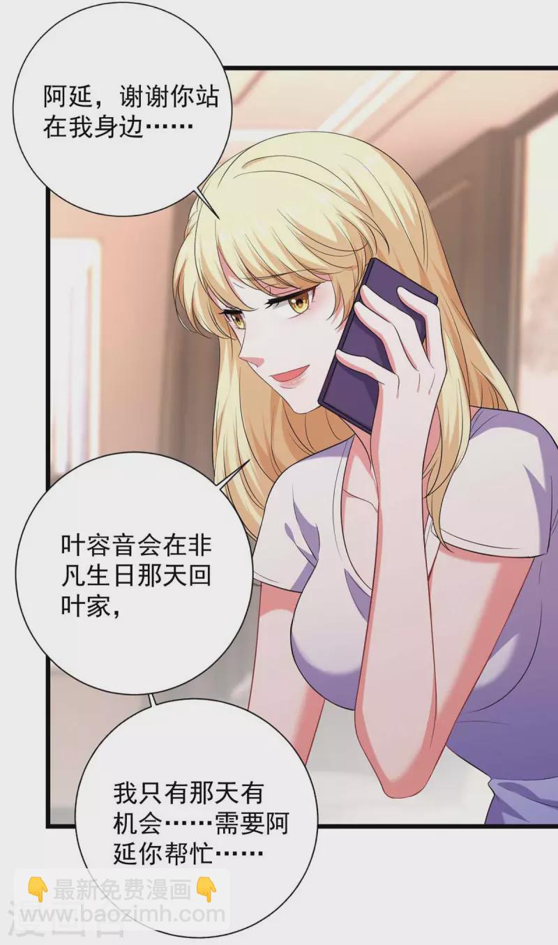 第43话 找帮手-第43话