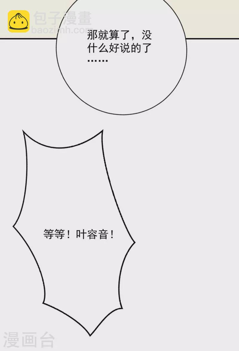 第43话 找帮手-第43话