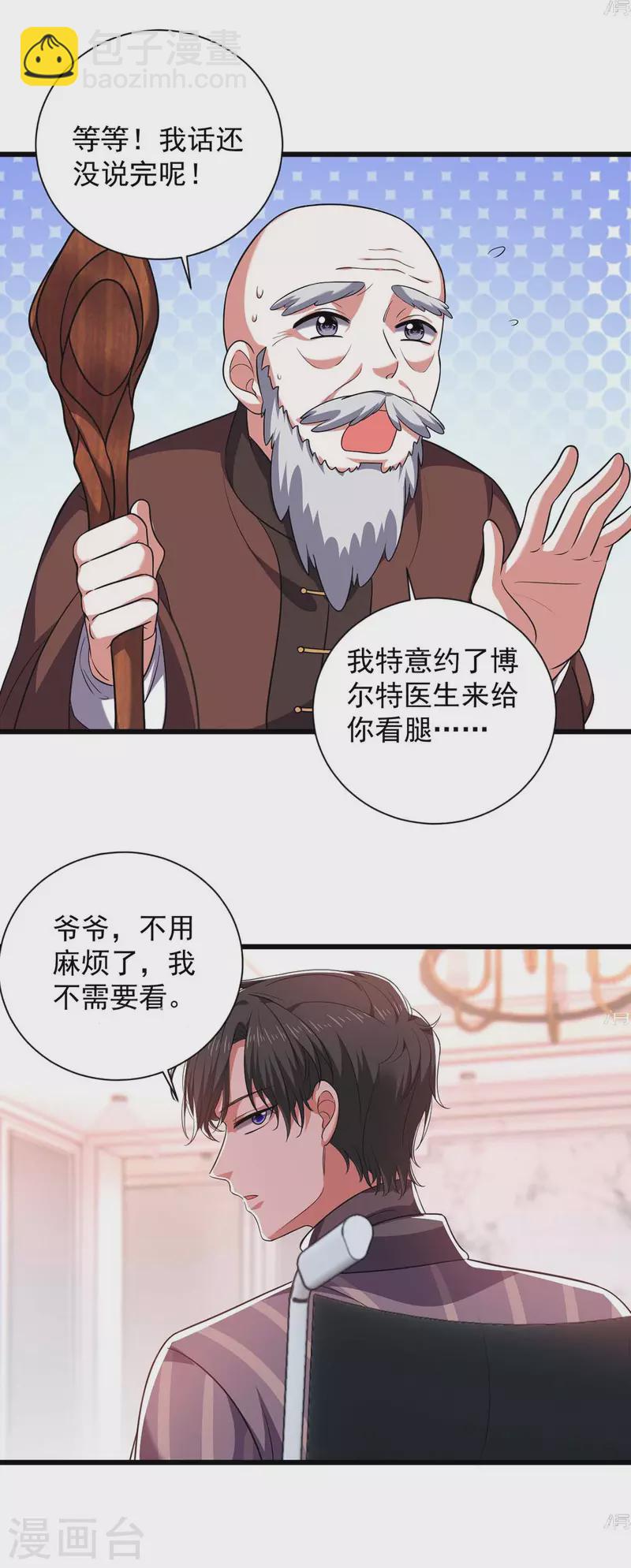 第45话 赶往叶家-第45话