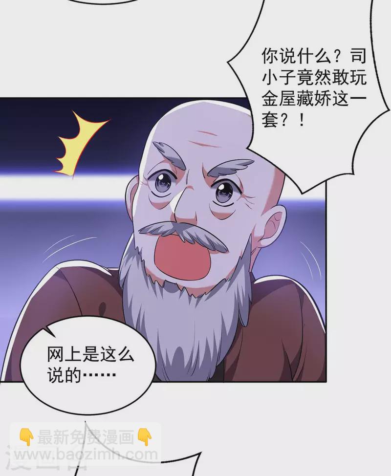 第45话 赶往叶家-第45话