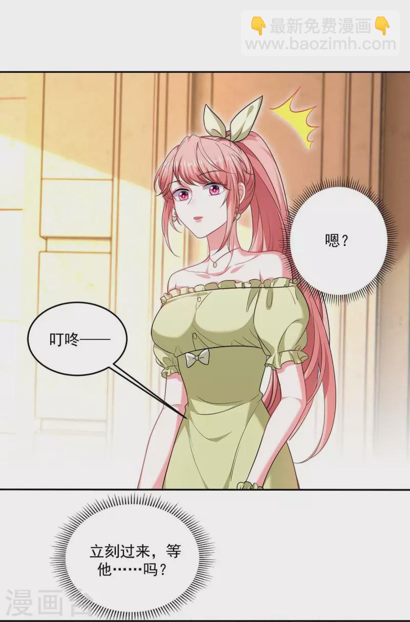 第45话 赶往叶家-第45话