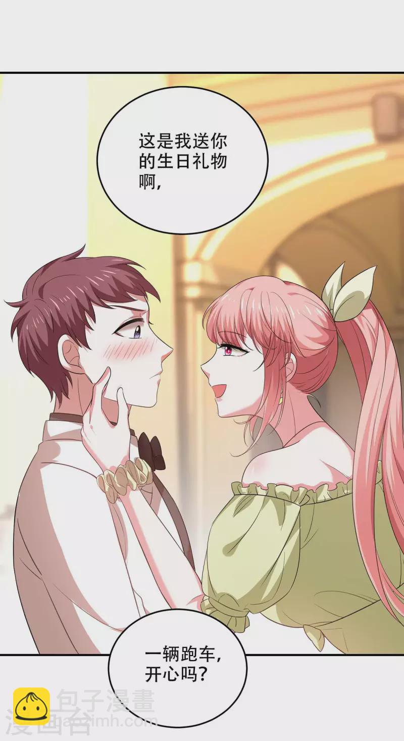 第47话 我要你的肾-第47话