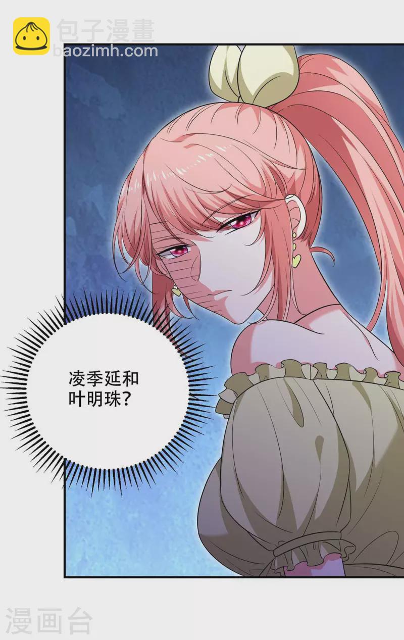 第47话 我要你的肾-第47话