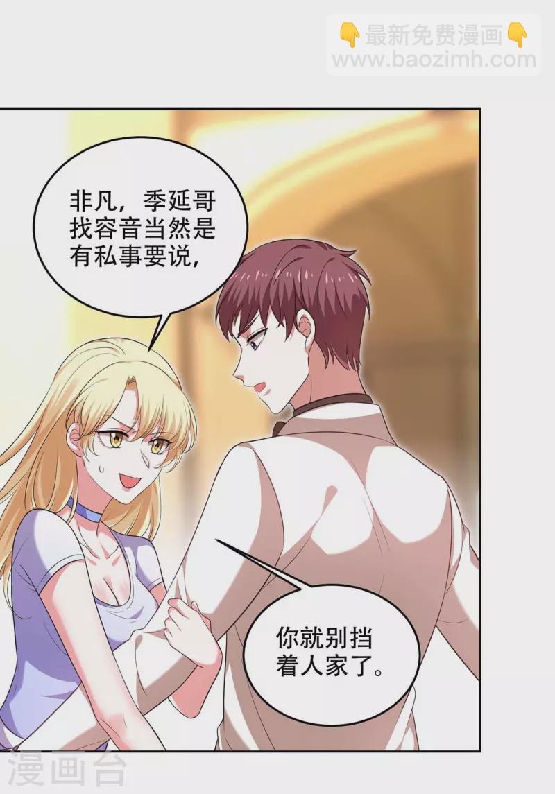 第47话 我要你的肾-第47话