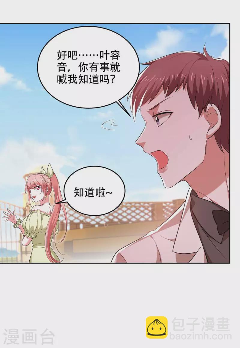 第47话 我要你的肾-第47话