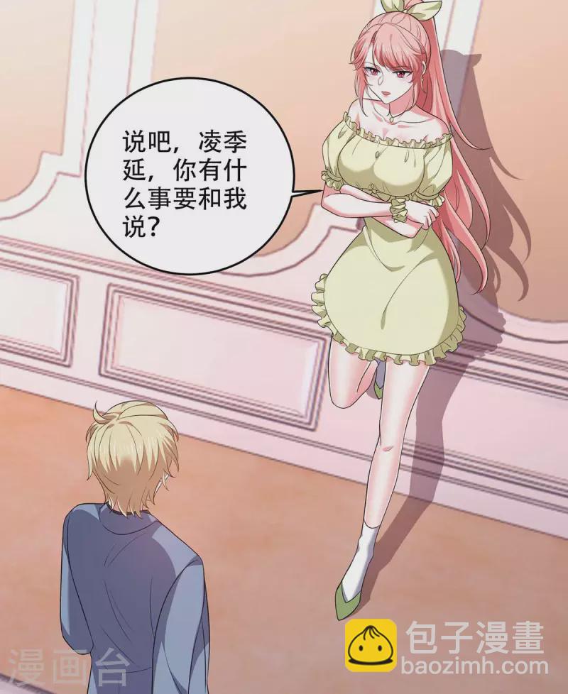 第47话 我要你的肾-第47话