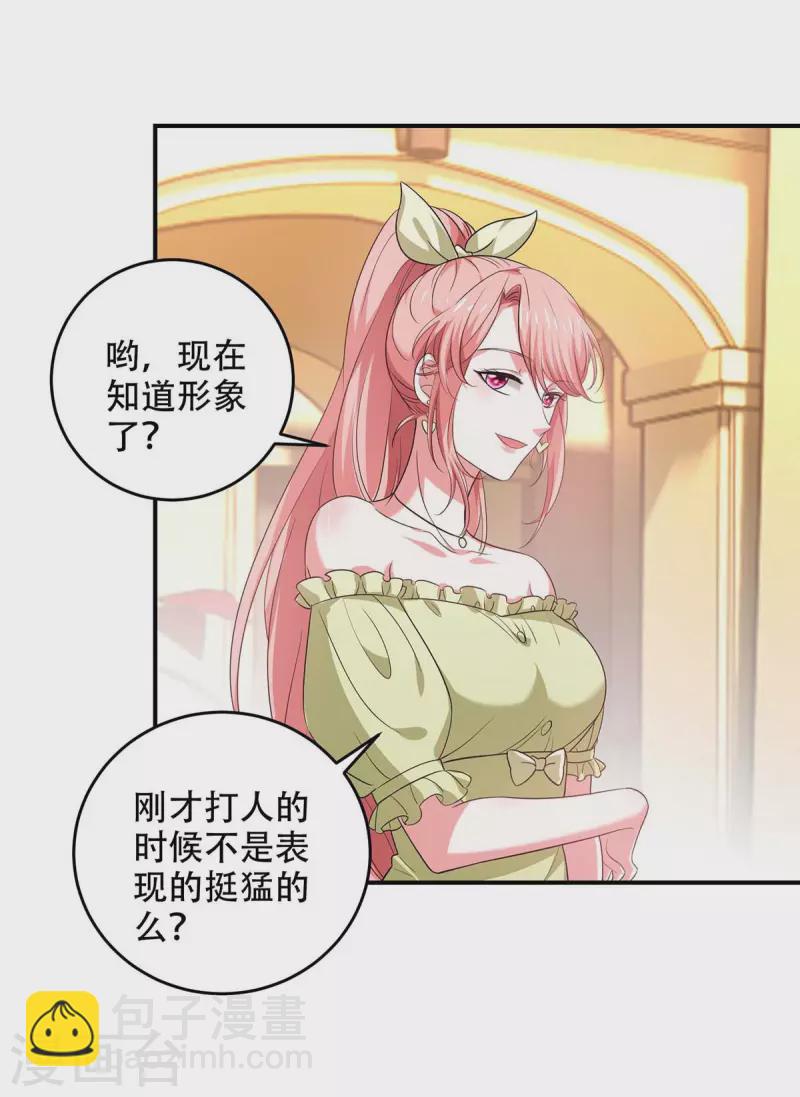 第47话 我要你的肾-第47话
