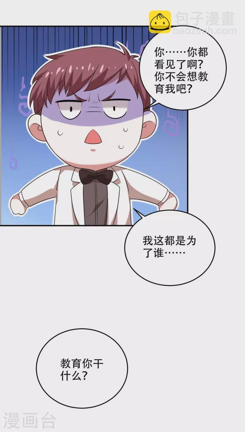 第47话 我要你的肾-第47话