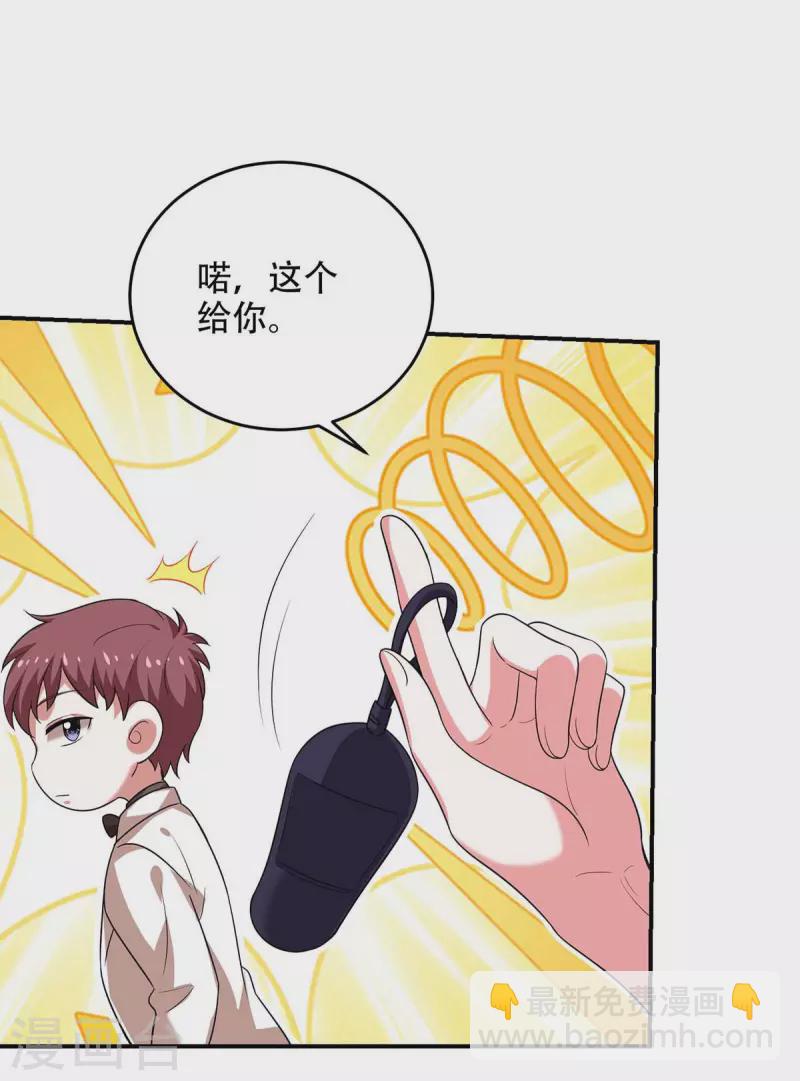 第47话 我要你的肾-第47话