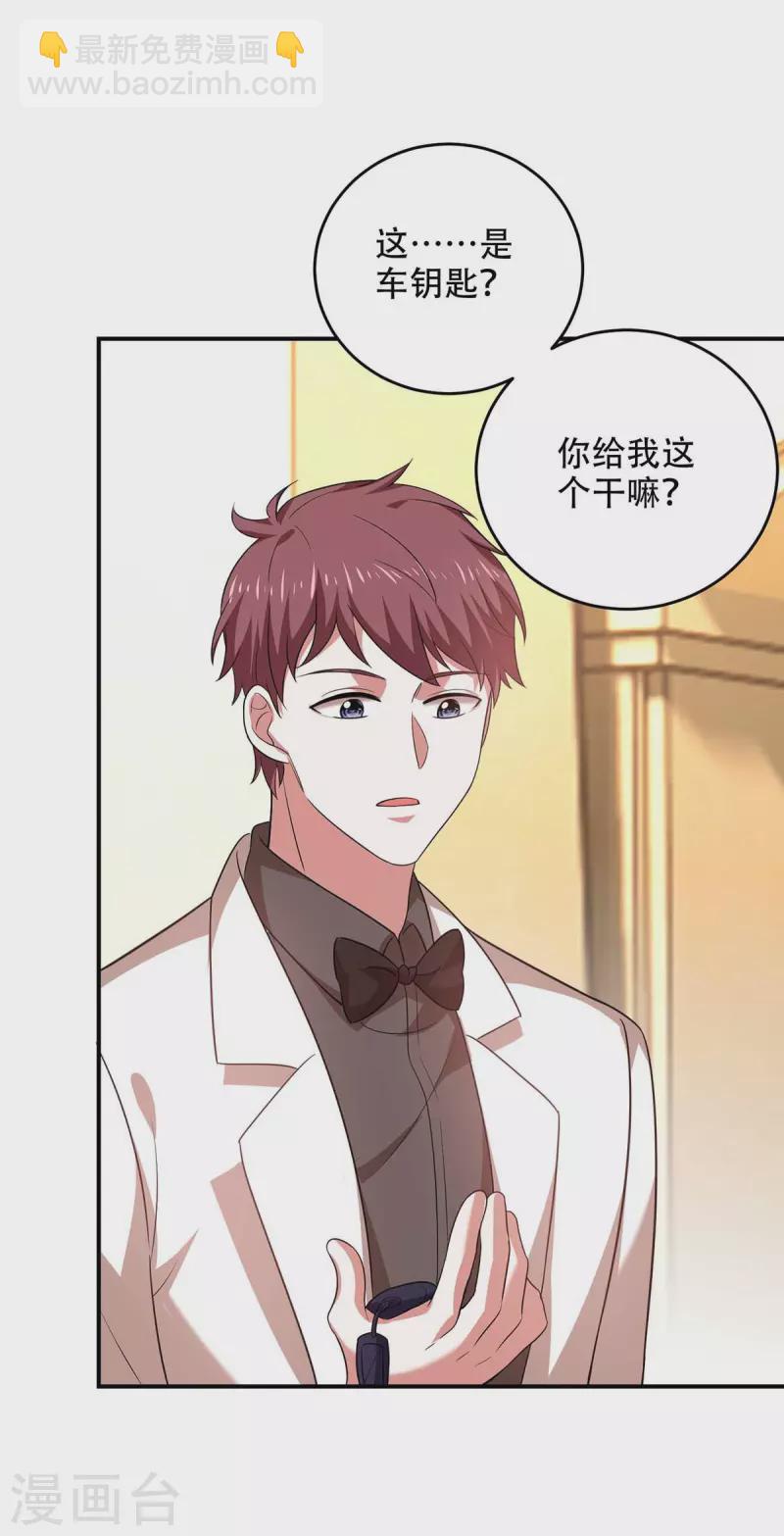 第47话 我要你的肾-第47话