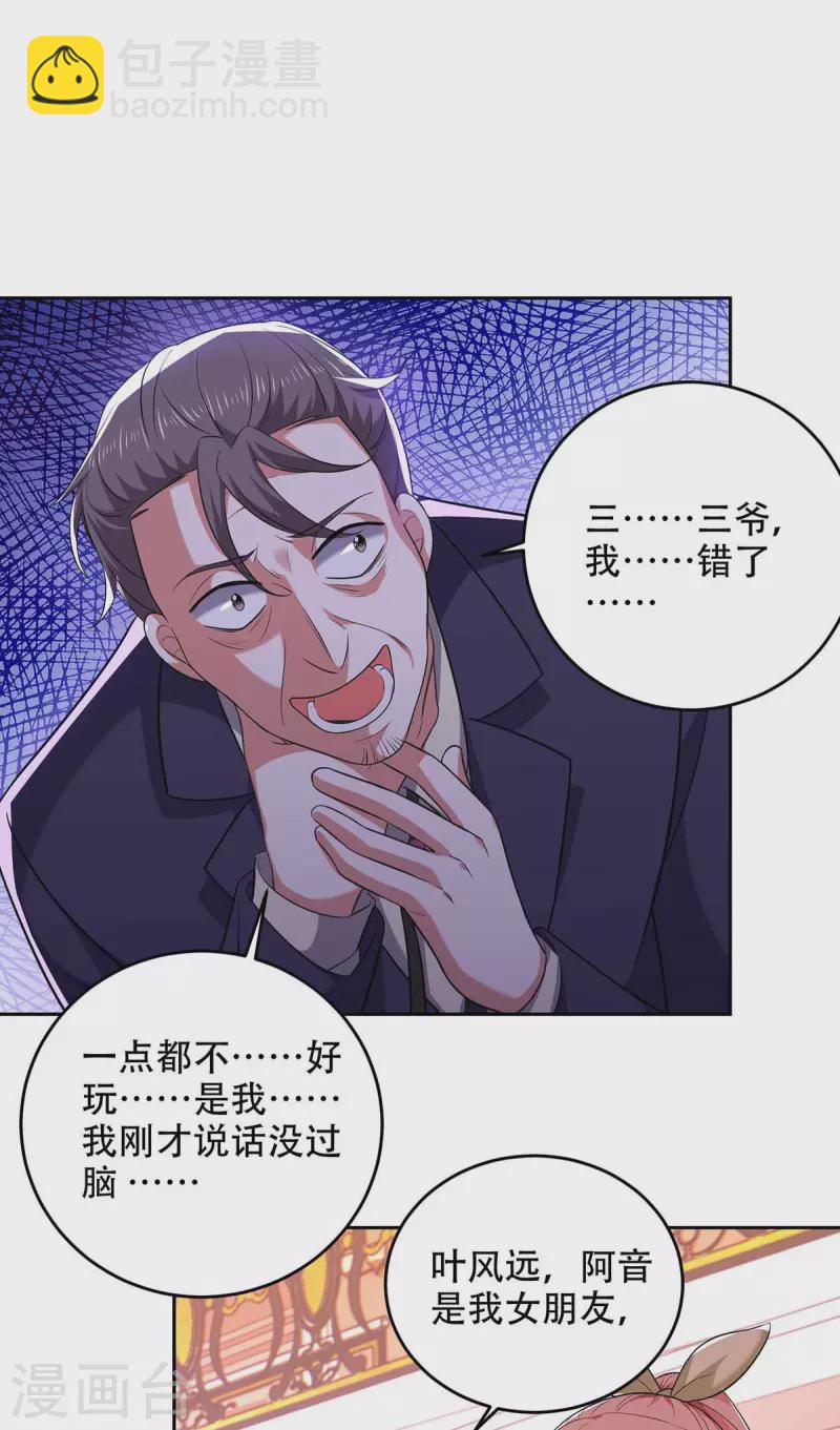 第49话 维护-第49话