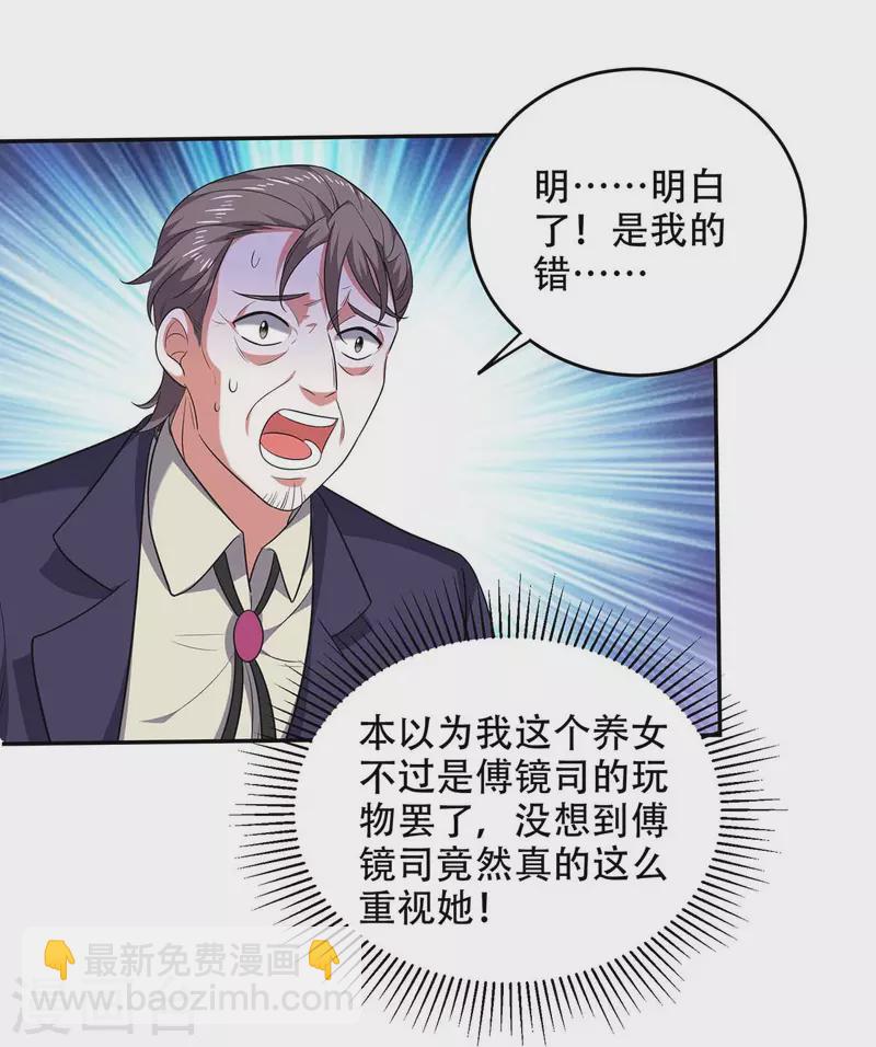 第49话 维护-第49话