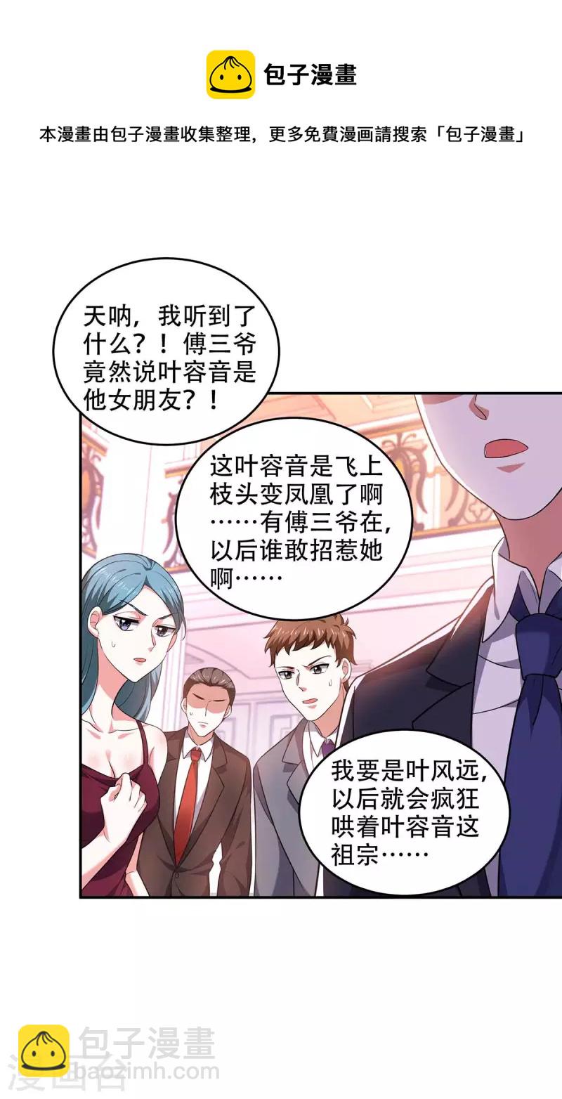 第49话 维护-第49话