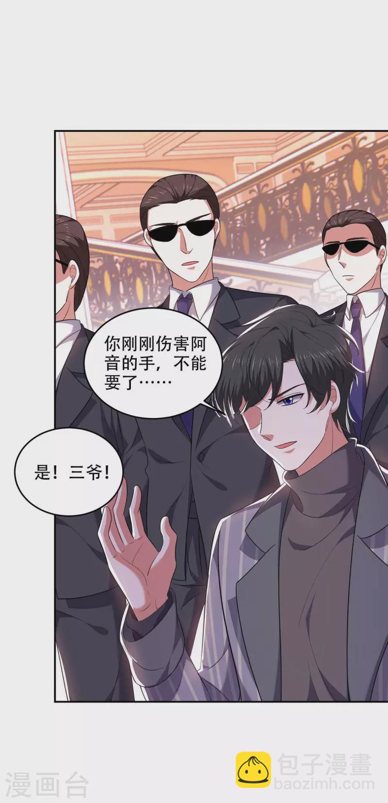 第49话 维护-第49话