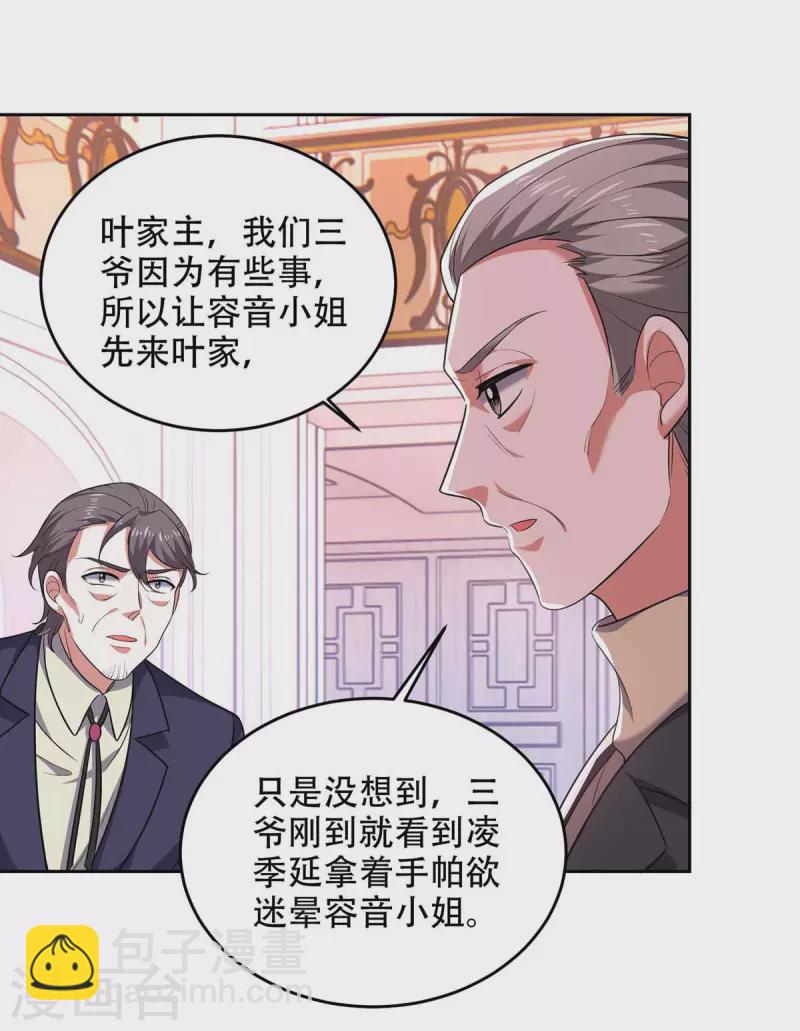 第49话 维护-第49话