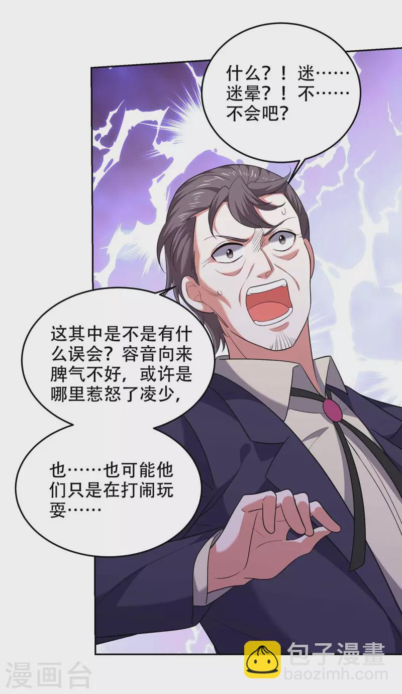 第49话 维护-第49话