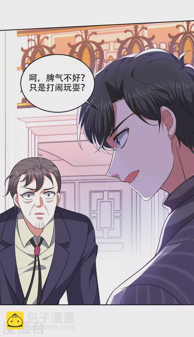第49话 维护-第49话